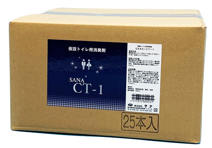 爆買い！ 汲み取り式トイレ 仮設トイレ用消臭剤 SANA CT-1 200ml×5本 消臭対策