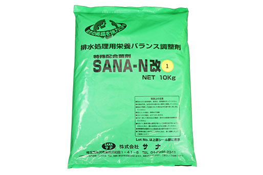 SANA-N改1 | 株式会社サナ