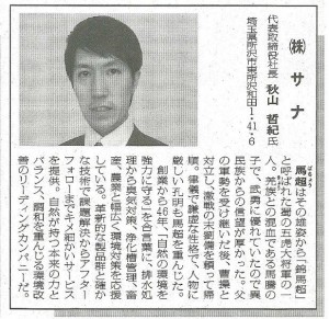 日刊工業新聞2015.10.15