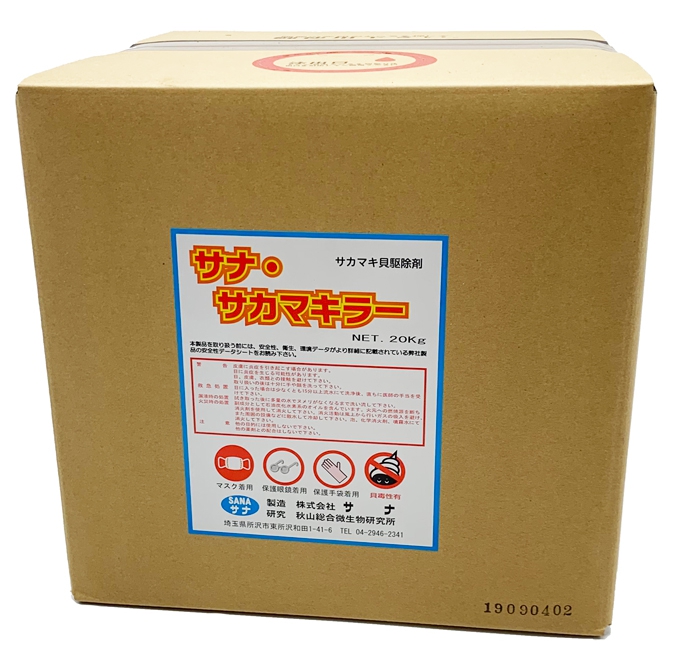 浄化槽管理対策 株式会社サナ 排水処理 臭気対策 浄化槽管理 畜産経営 土作りのパートナー 浄化槽管理対策 株式会社サナ 排水処理 臭気対策 浄化槽管理 畜産経営 土作りのパートナー